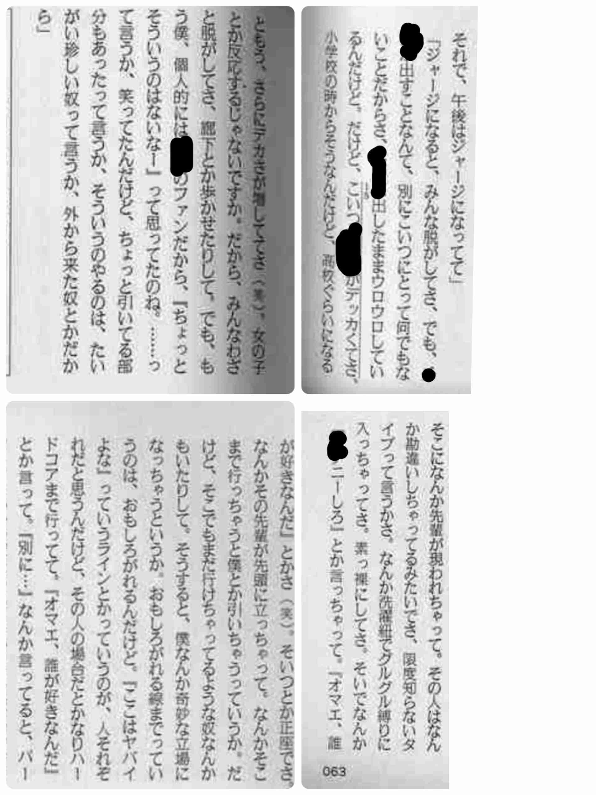 五輪開会式作曲担当の小山田圭吾氏 辞任へ