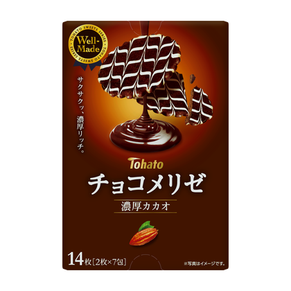 東ハトのお菓子好きな人part2