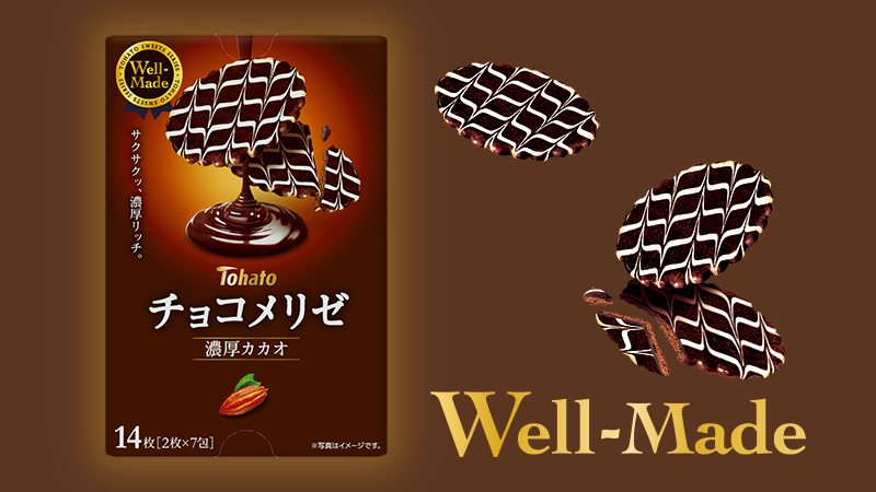 東ハトのお菓子好きな人part2