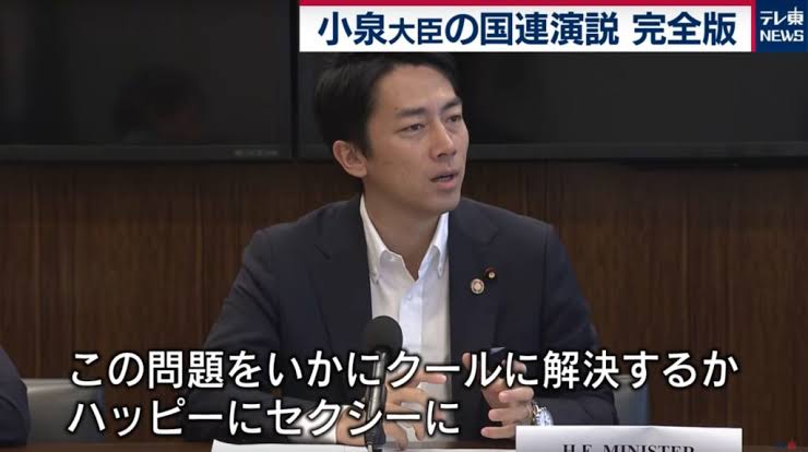 すっかりネタキャラ 小泉進次郎氏「水と油混ぜてドレッシング」発言に総ツッコミ