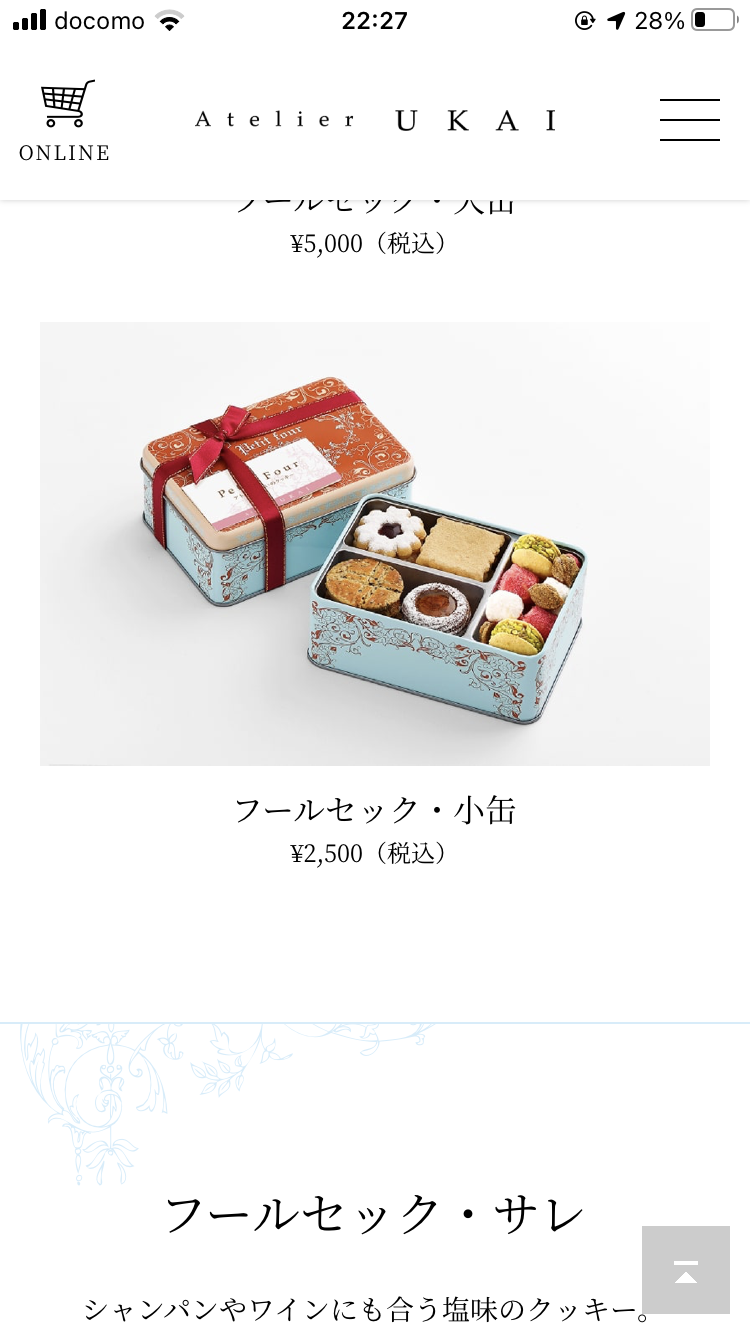 焼き菓子好きな人