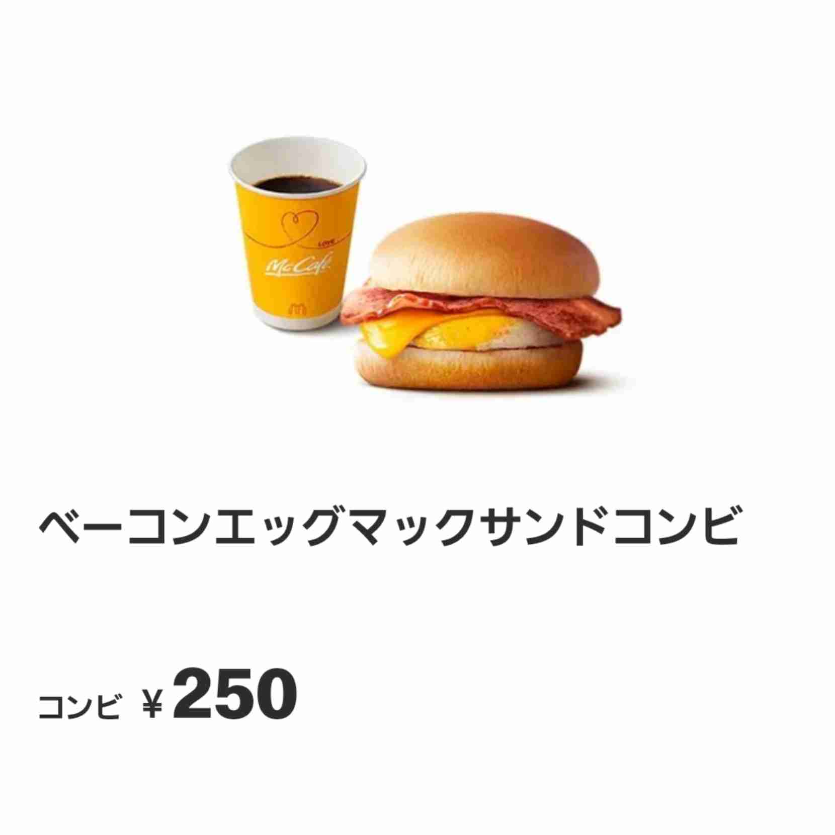 幼児育児中の方、マクドナルドに月何回行きますか?