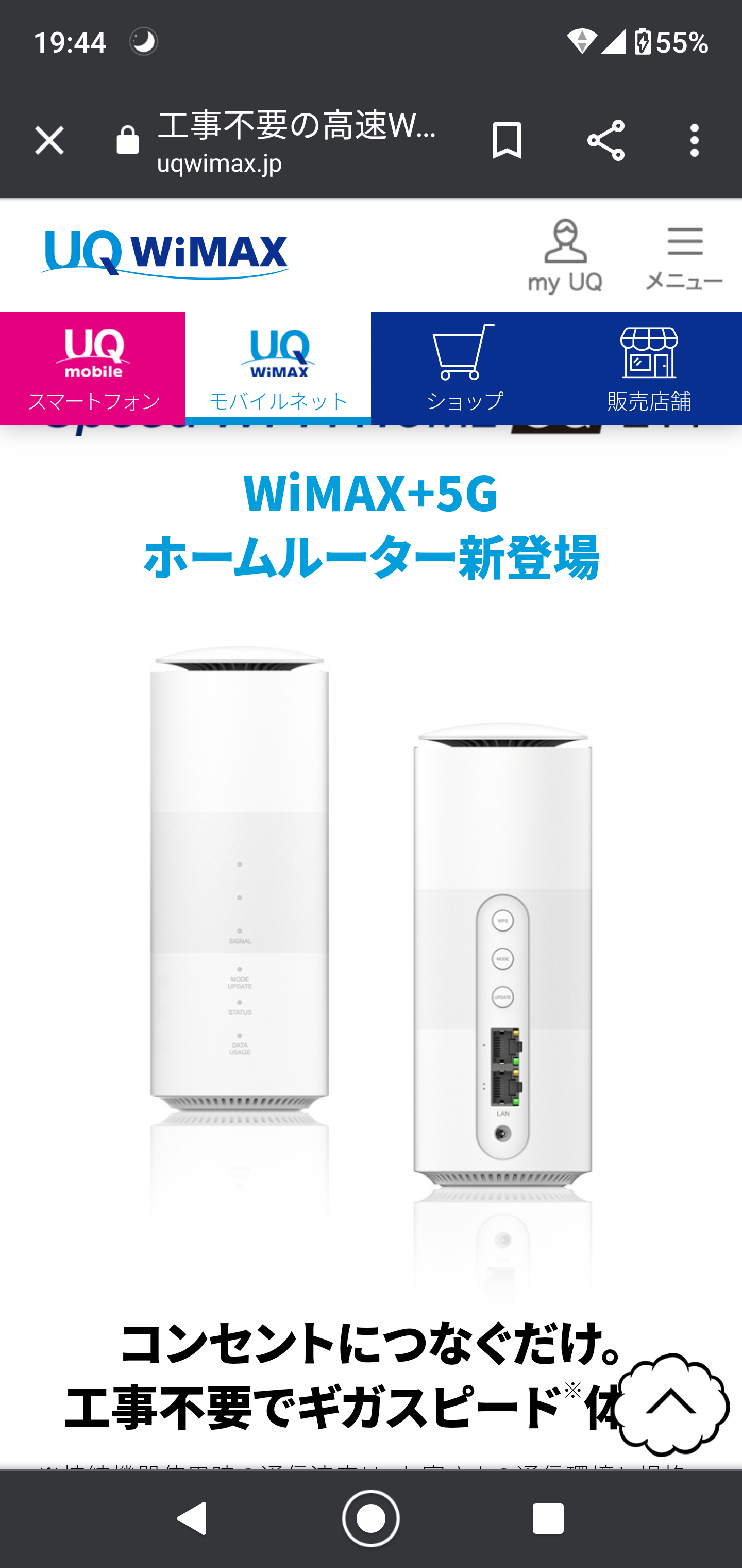 「格安SIM」総合トピ【情報交換・質問】PART10
