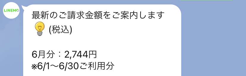 「格安SIM」総合トピ【情報交換・質問】PART10