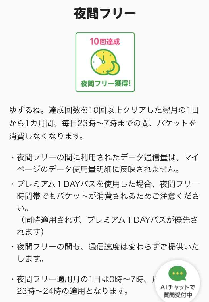 「格安SIM」総合トピ【情報交換・質問】PART10