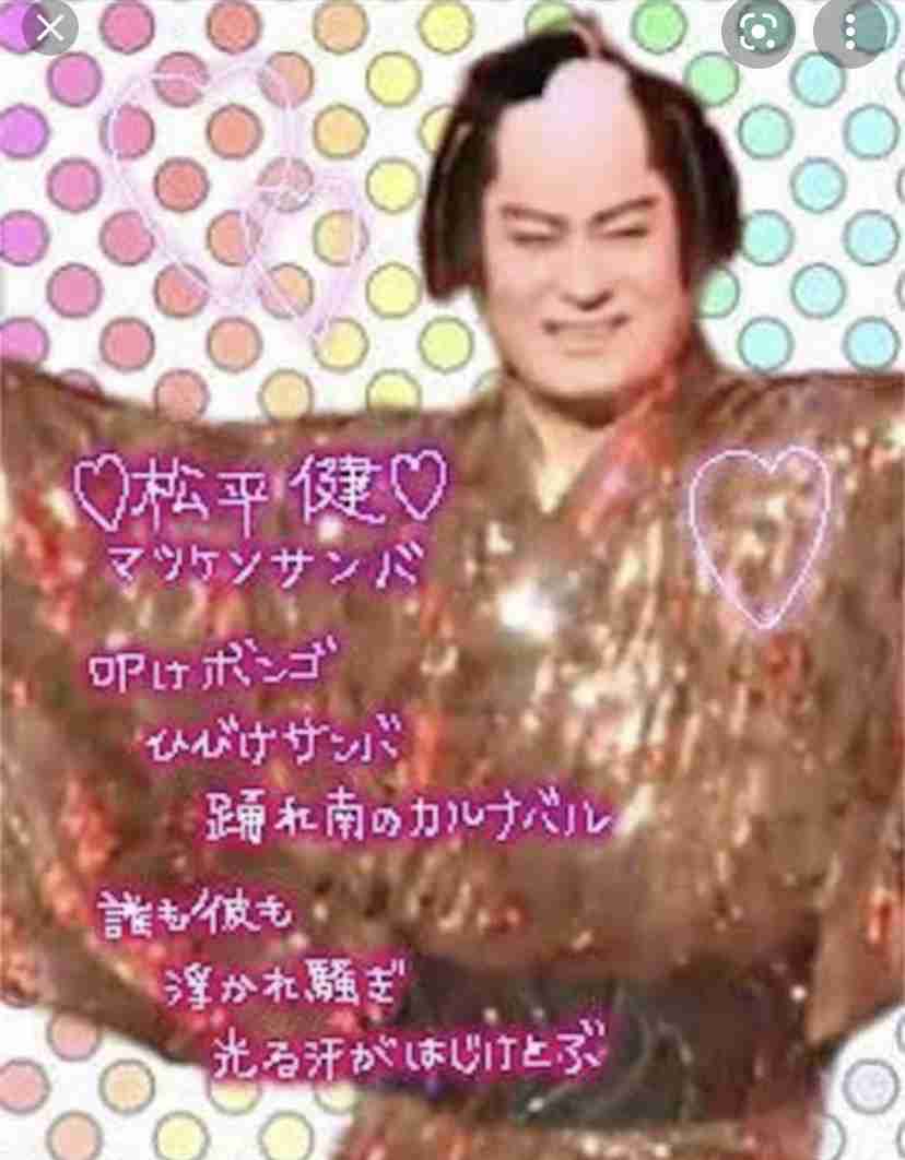 今こそ松平健を語ろう