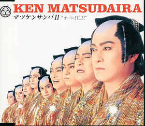 今こそ松平健を語ろう