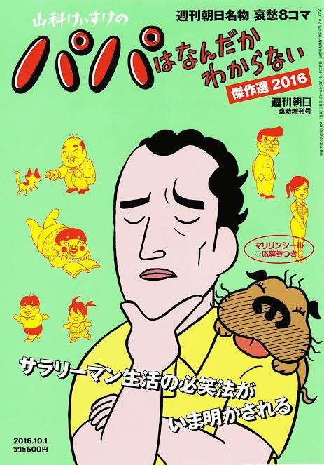 「教育熱心過ぎる都会育ちの妻を止められない」地方出身の夫の悩み