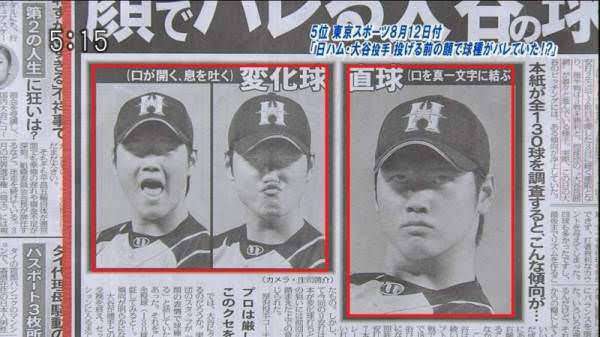 【投げて】いろんな大谷翔平が見たいpart3【打って】