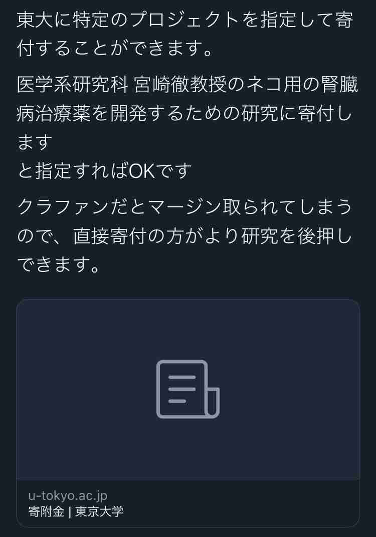 「ネコの宿命」腎臓病の治療法を開発　寿命が2倍、最長30年にも　東大大学院・宮崎徹教授インタビュー