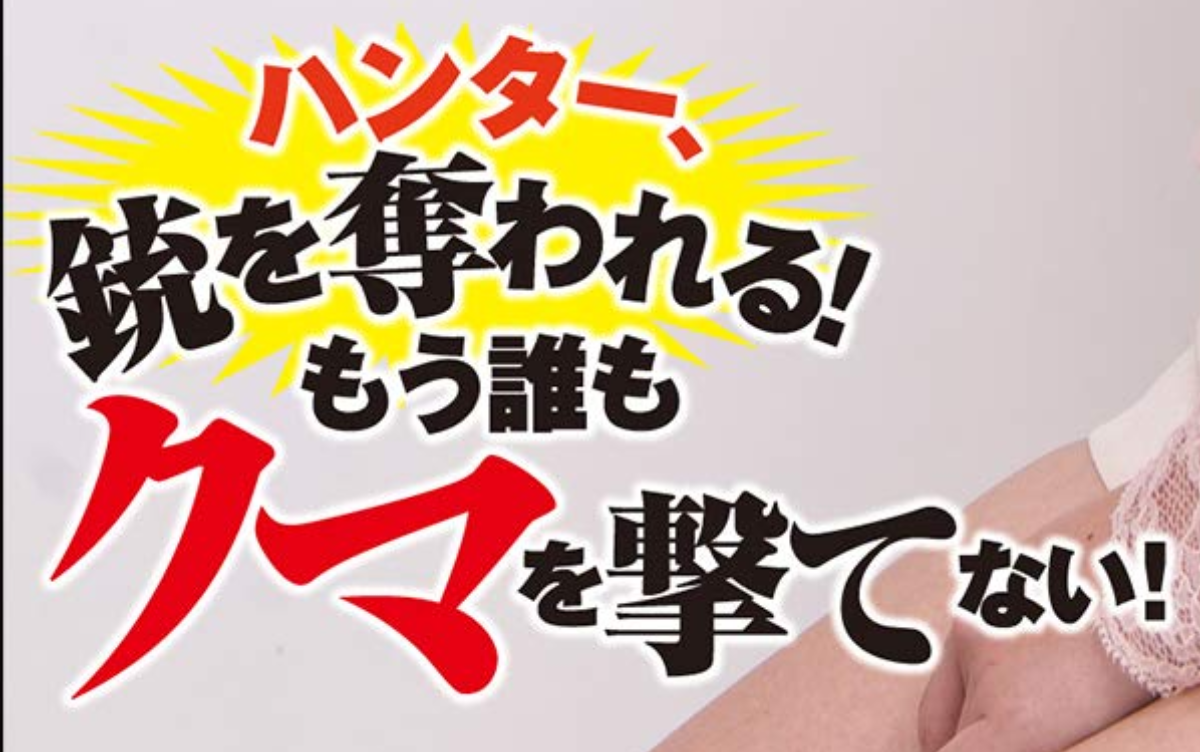 「家の近くにクマがいた」住民から連絡…体長約2ｍ 付近の