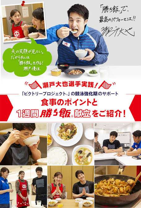 瀬戸大也の妻・優佳さん、SNSの批判に「心ない言葉を言う方も。心温かい声援で応援してあげて欲しい」