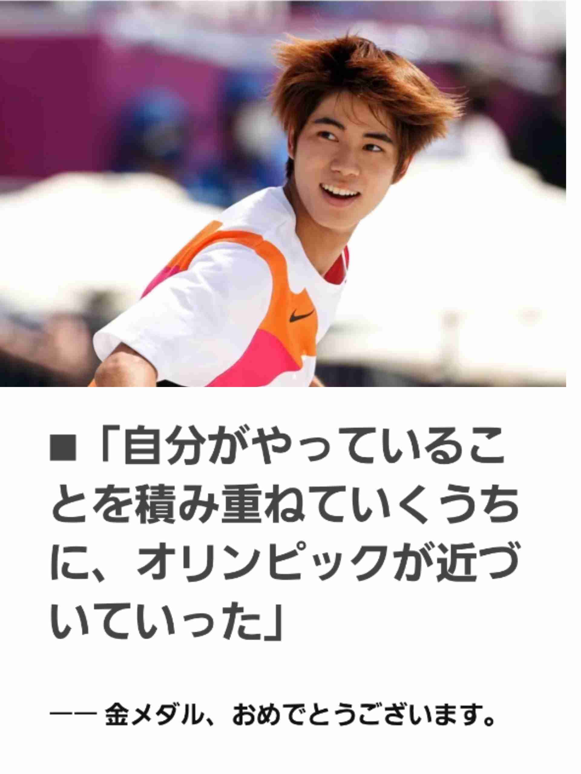 瀬戸大也の妻・優佳さん、SNSの批判に「心ない言葉を言う方も。心温かい声援で応援してあげて欲しい」
