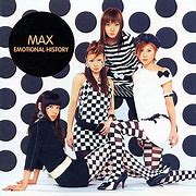 MAX好きな人、好きだった人【その3】