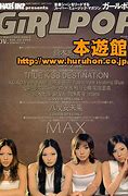 MAX好きな人、好きだった人【その3】