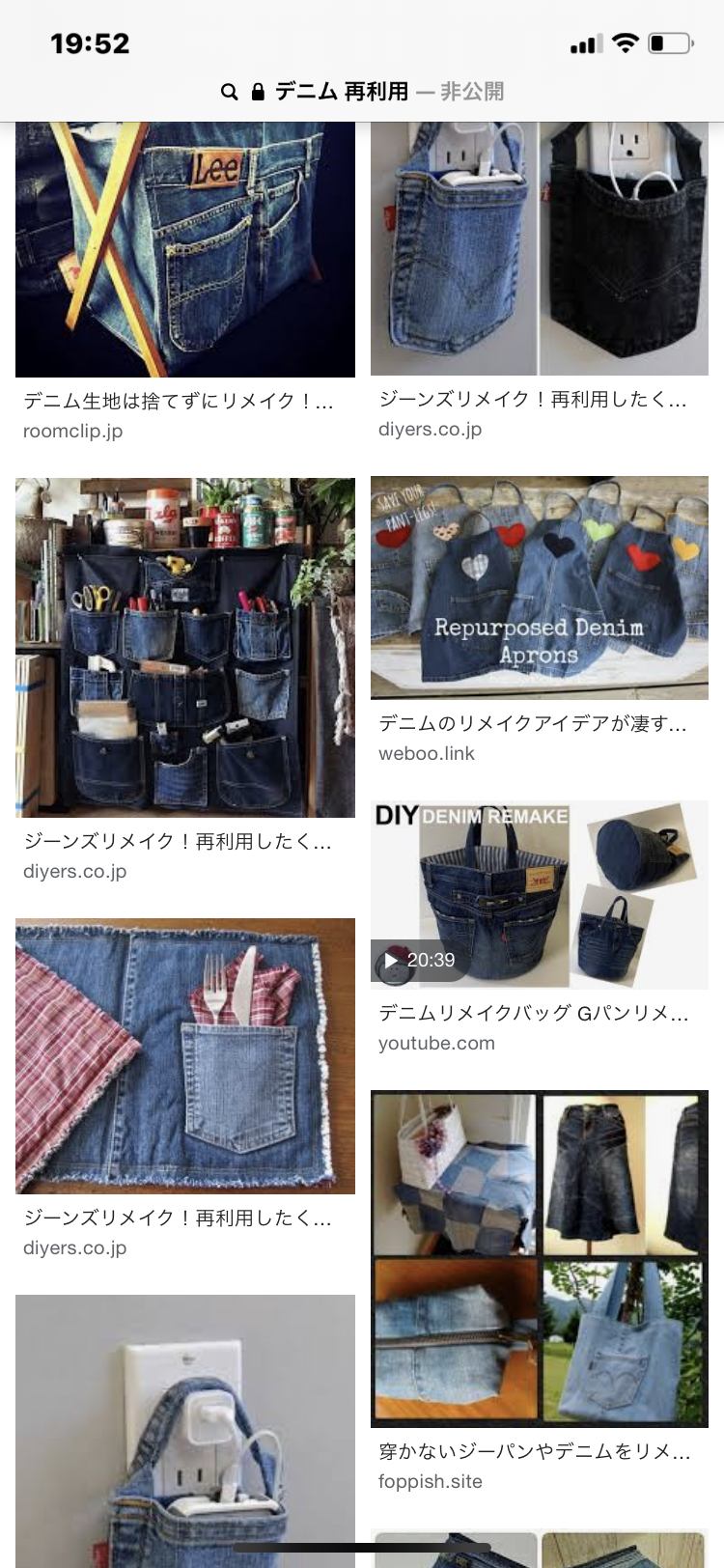 デニムを再利用