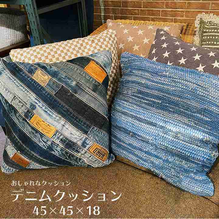 デニムを再利用