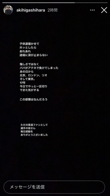 退任の井上康生監督は号泣 威信失墜した日本柔道をユニーク手法で復権に導く 全柔連の内規で任期満了
