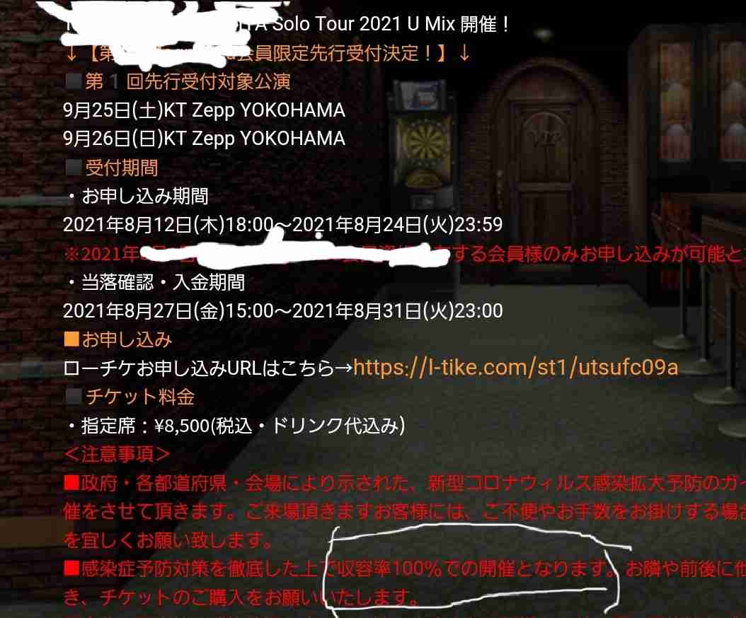 神奈川で新たに2579人の感染確認 東京を上回る
