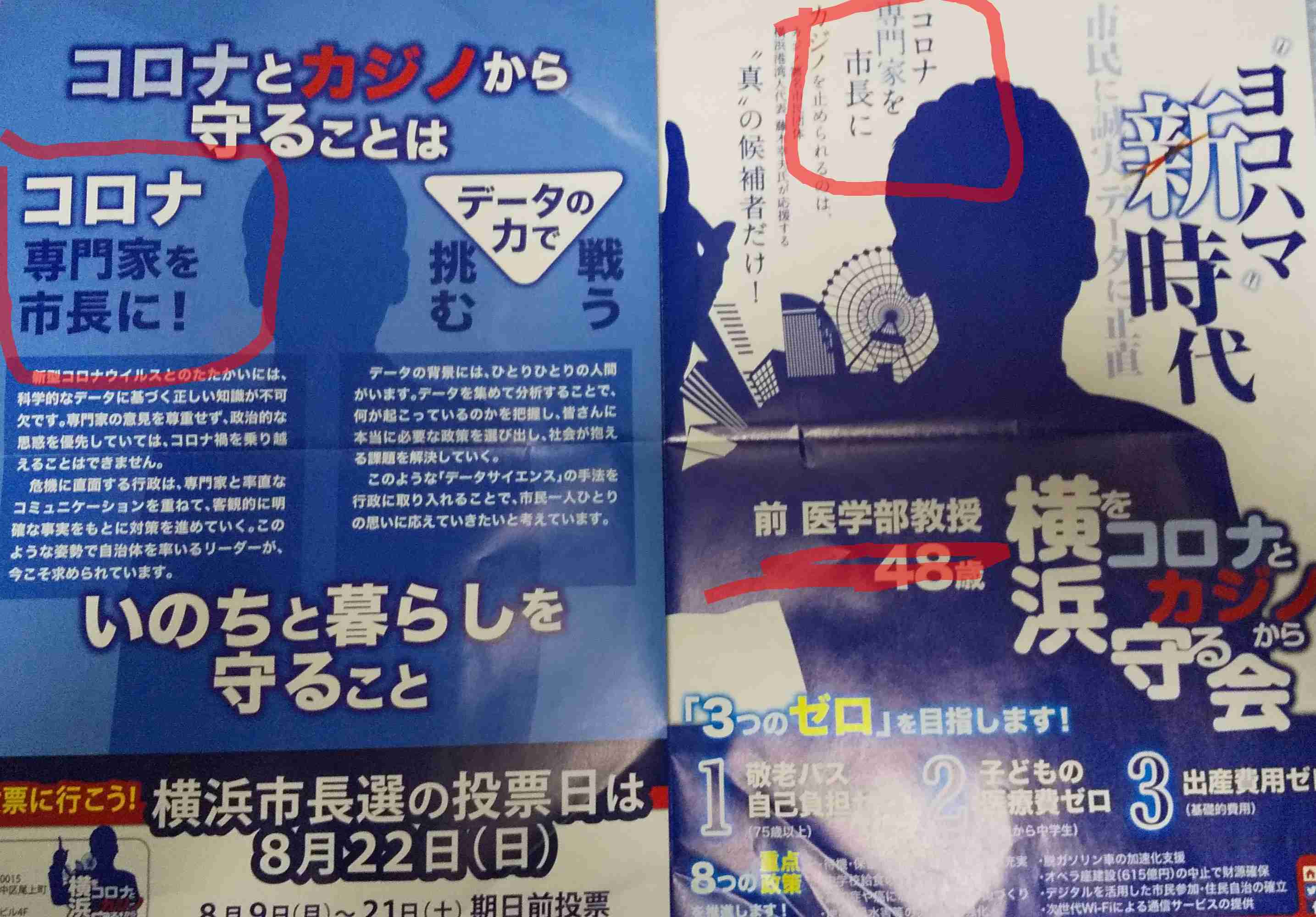 神奈川で新たに2579人の感染確認 東京を上回る