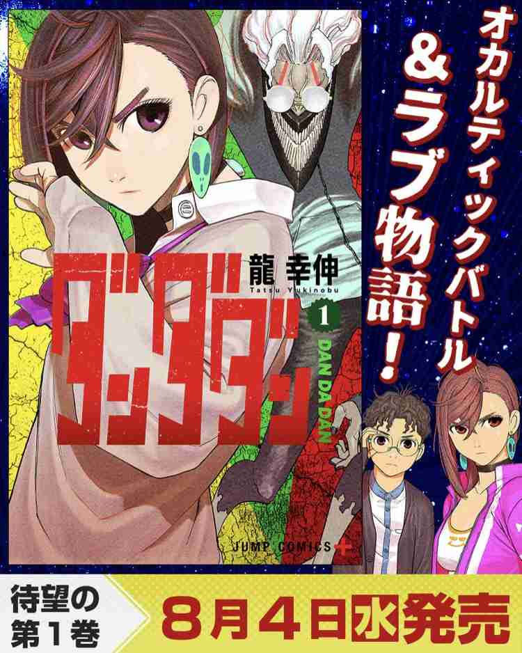 ジャンプ+読んでる方 Part3
