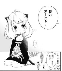 ジャンプ+読んでる方 Part3