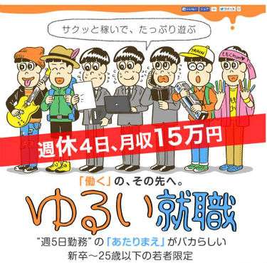 ゆる〜い会社にお勤めの方いますか?part12