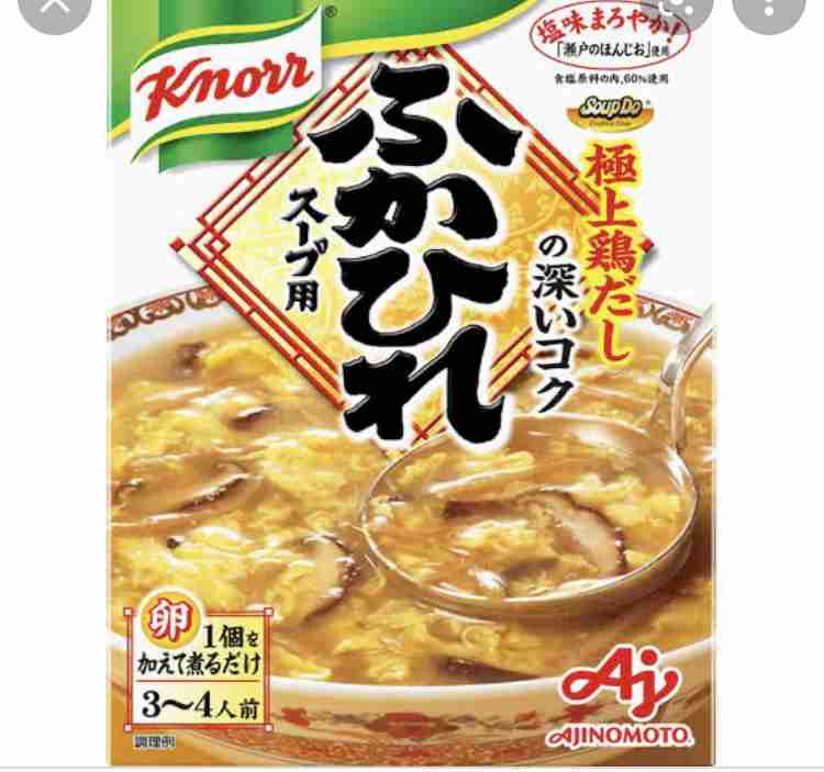 一度も食べた事がないけれど その存在だけは知っている食べ物