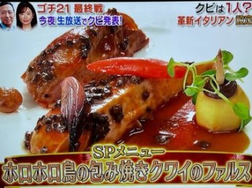一度も食べた事がないけれど その存在だけは知っている食べ物