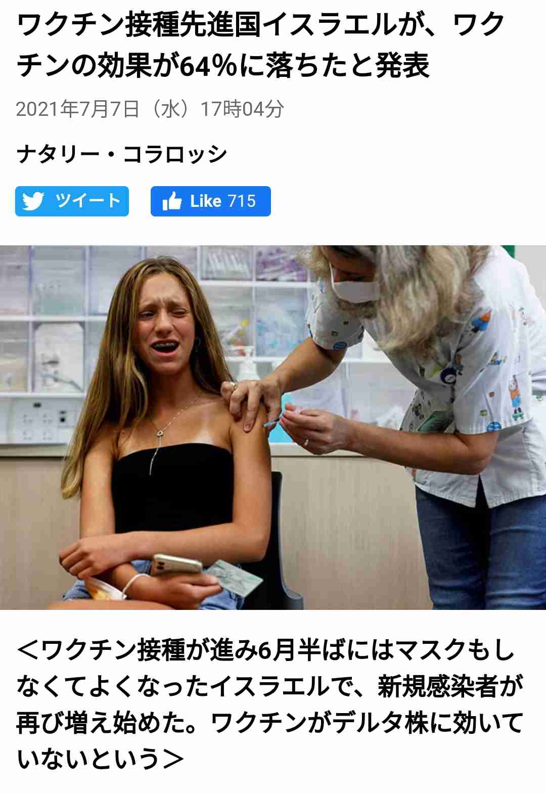 高熱男性、搬送断られ死亡  コロナ疑いで30施設に、千葉