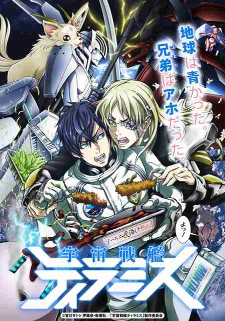 マイナーだけど面白かったアニメを紹介するトピ【Part2】