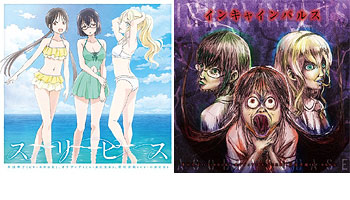 マイナーだけど面白かったアニメを紹介するトピ【Part2】