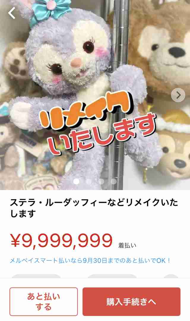 いろんなダッフィーが見たい!