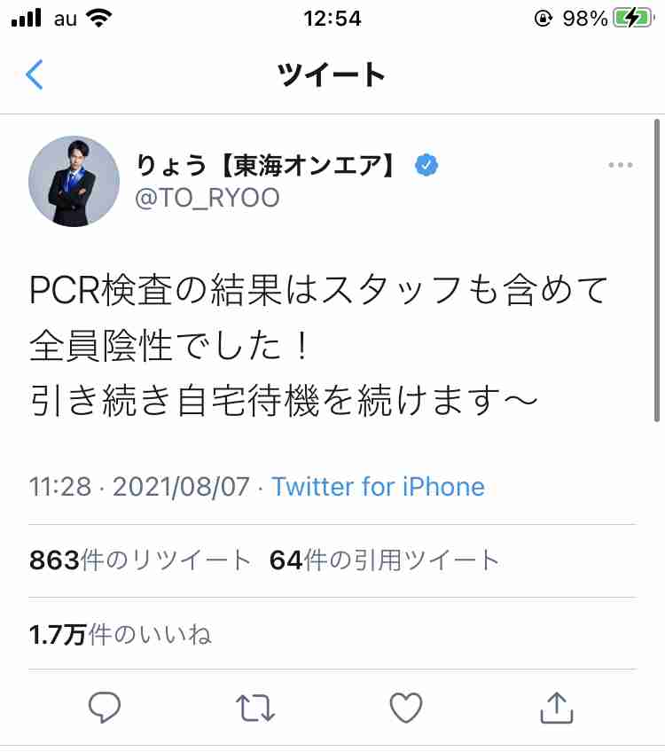 東海オンエア・ゆめまる、新型コロナ「陽性」 3日深夜に発熱、メンバーも濃厚接触者に
