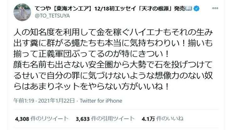 東海オンエア・ゆめまる、新型コロナ「陽性」 3日深夜に発熱、メンバーも濃厚接触者に