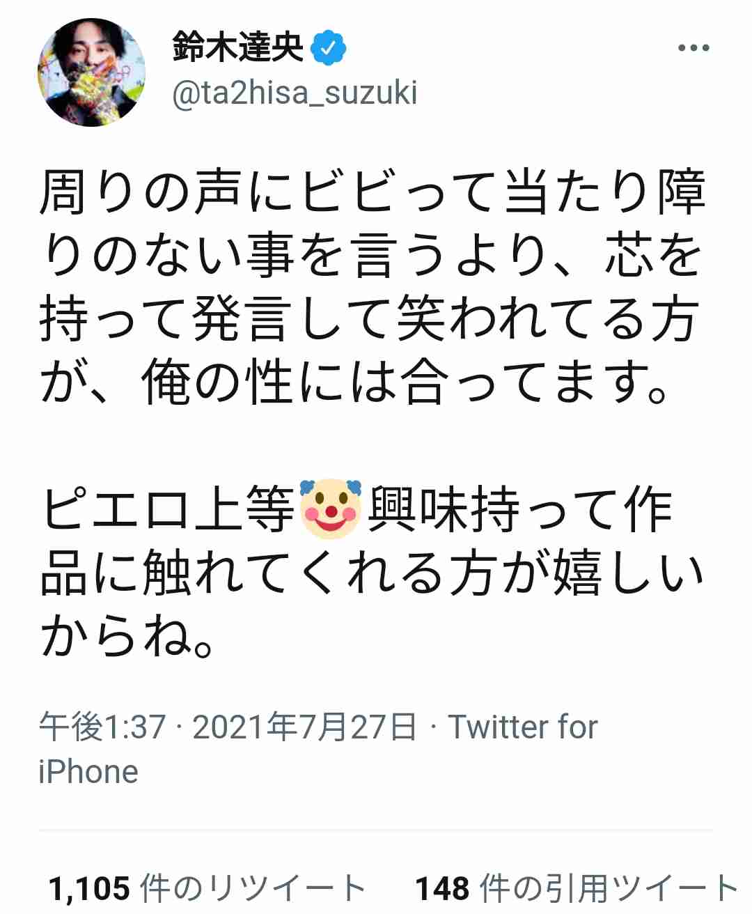 「鬼滅の刃」歌姫LiSAの夫・鈴木達央がファン女性とホテル不倫「彼女の誕生日を夜景でお祝い…」