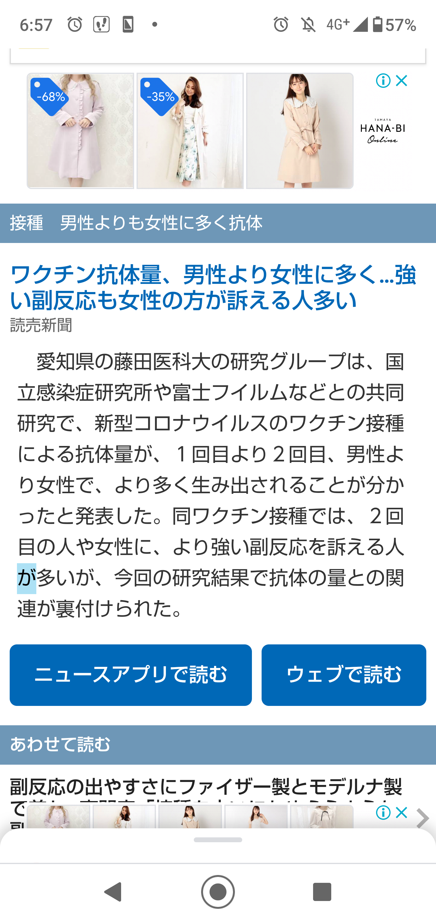 東京「第5波」で初…自宅で療養していた50代女性、容体が急変し死亡
