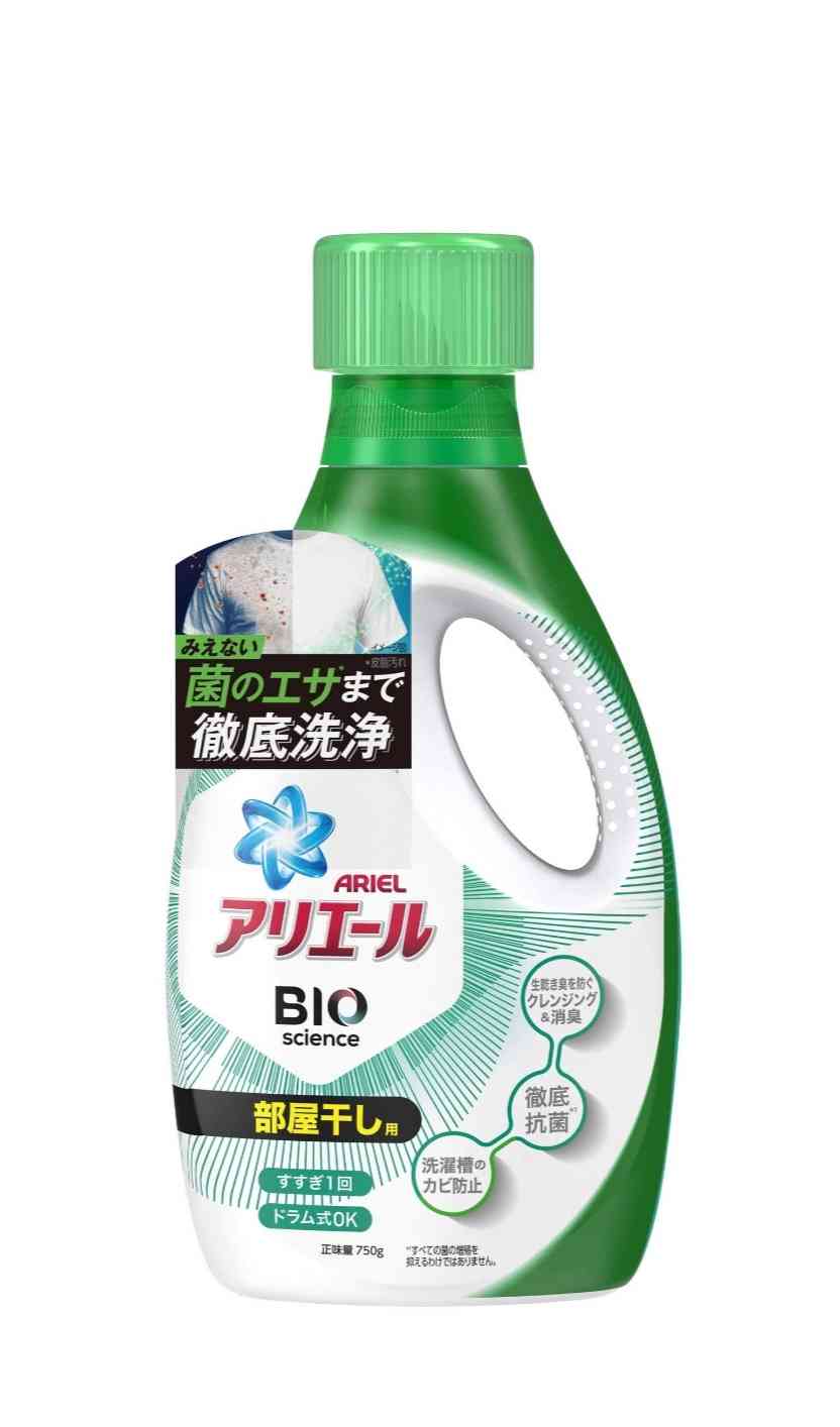 部屋干しにオススメの洗剤、アイテム