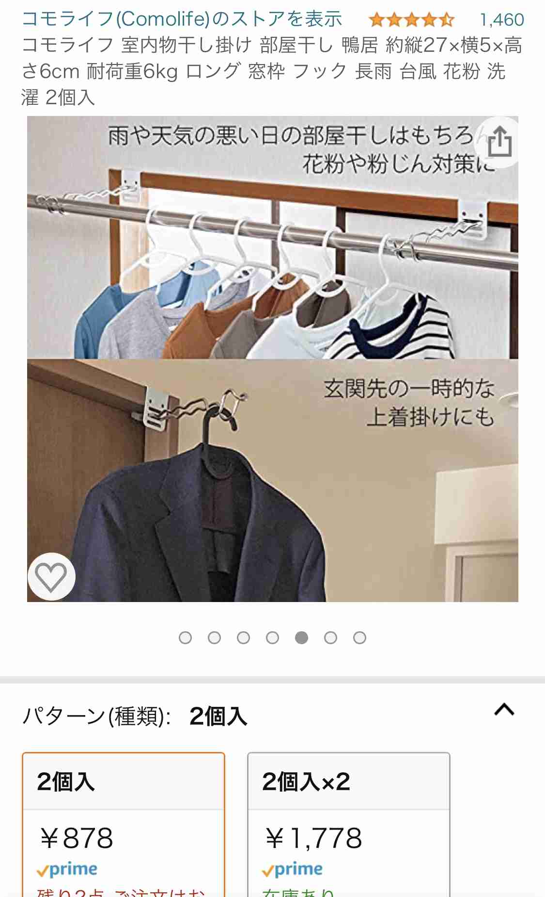 部屋干しにオススメの洗剤、アイテム