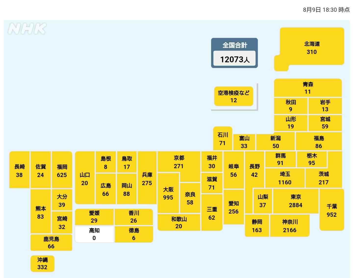 【コロナ】福岡県民の方、話しましょう!【part13】