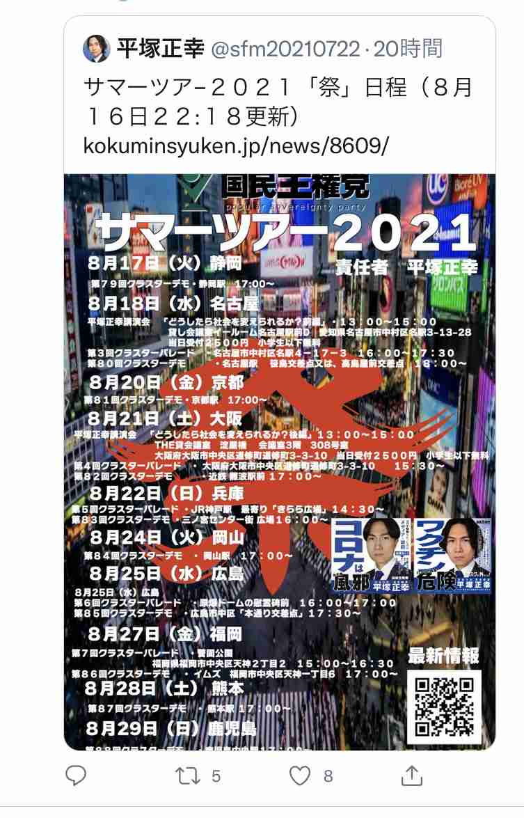 【コロナ】福岡県民の方、話しましょう!【part13】