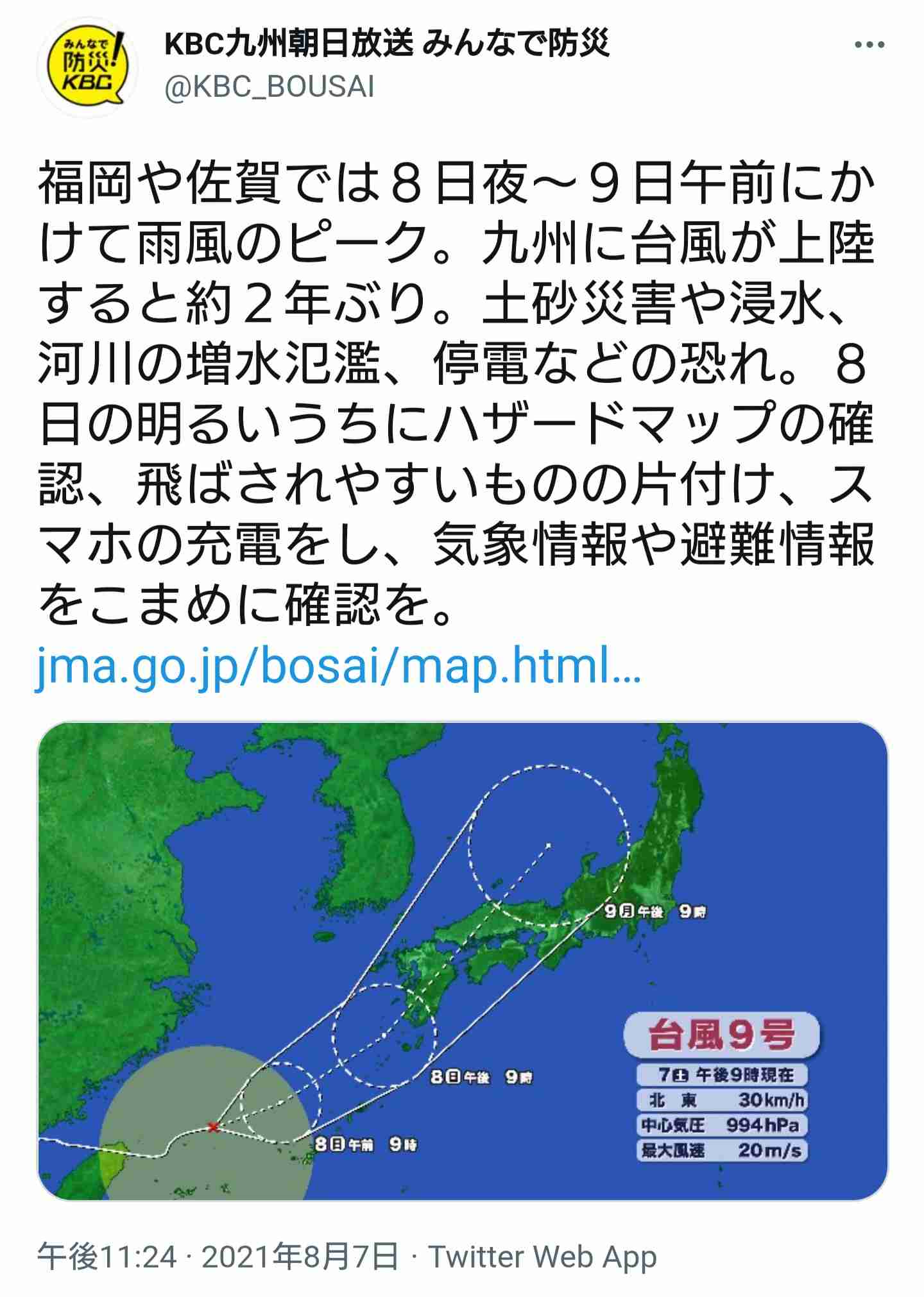 【コロナ】福岡県民の方、話しましょう!【part13】