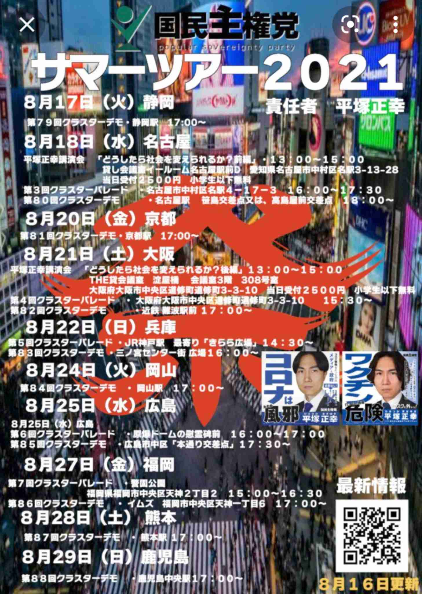 【コロナ】福岡県民の方、話しましょう!【part13】