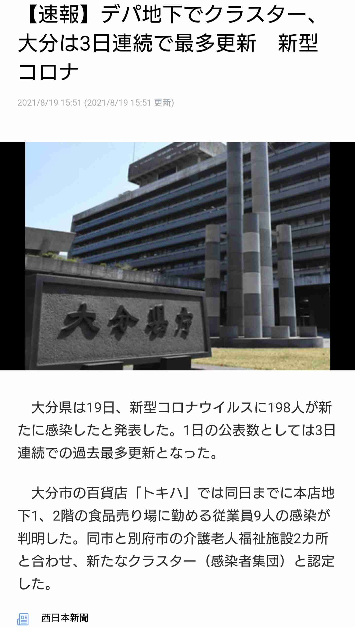 【コロナ】福岡県民の方、話しましょう!【part13】