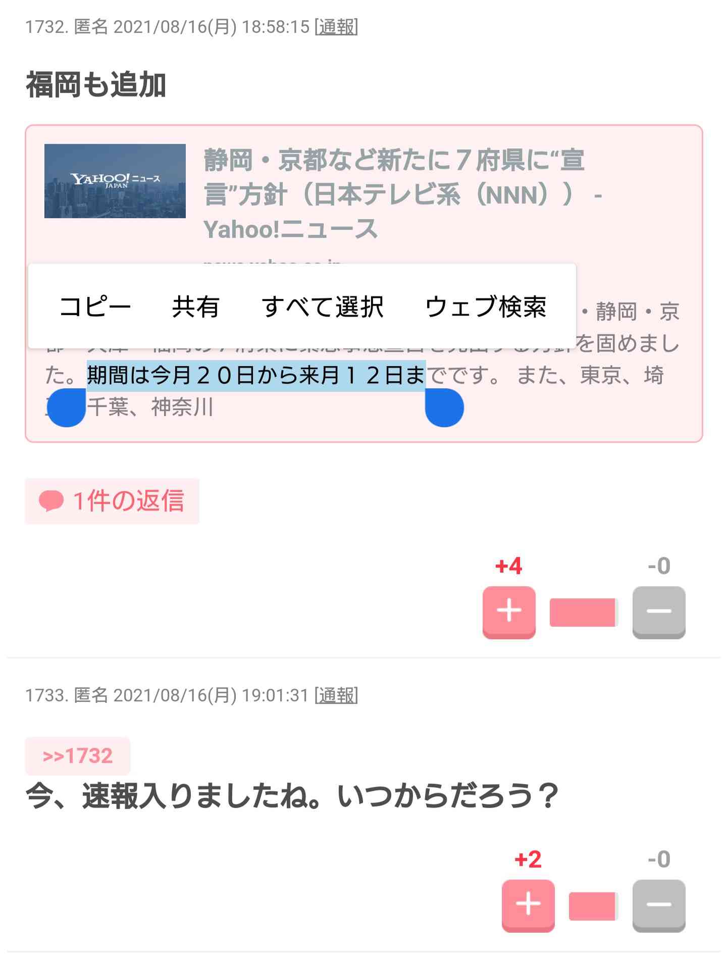 【コロナ】福岡県民の方、話しましょう!【part13】