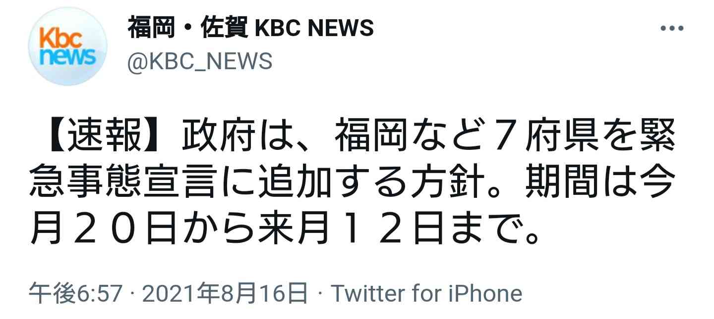 【コロナ】福岡県民の方、話しましょう!【part13】
