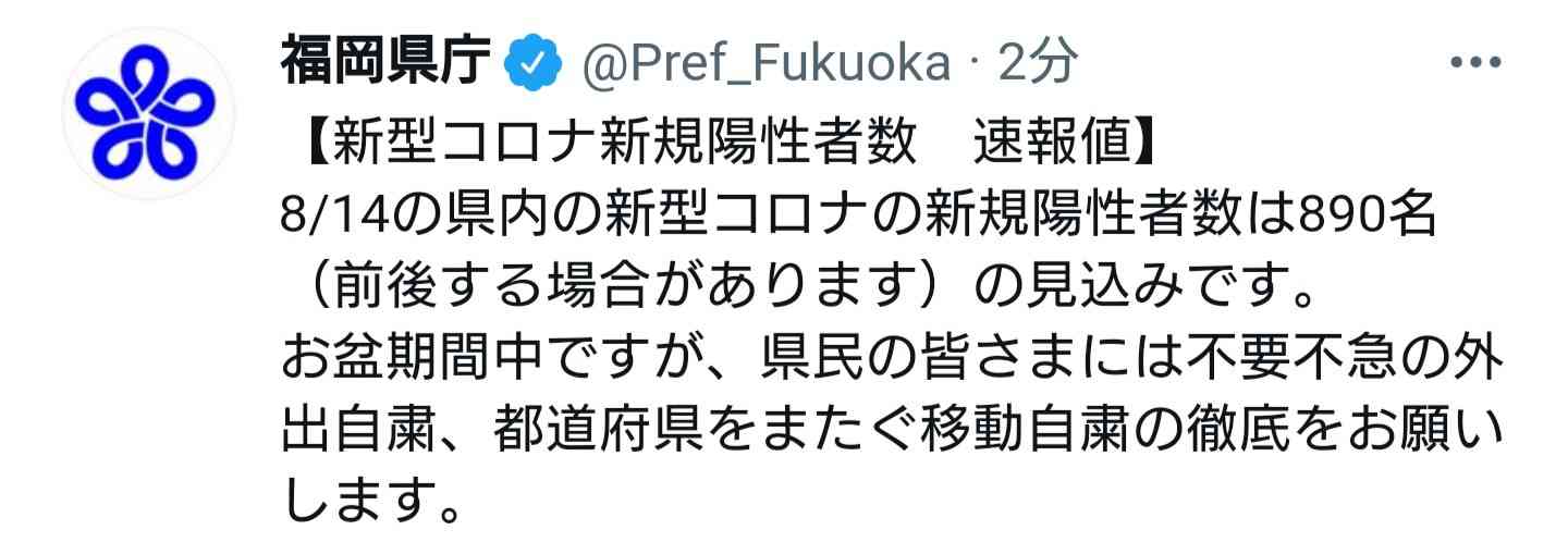 【コロナ】福岡県民の方、話しましょう!【part13】