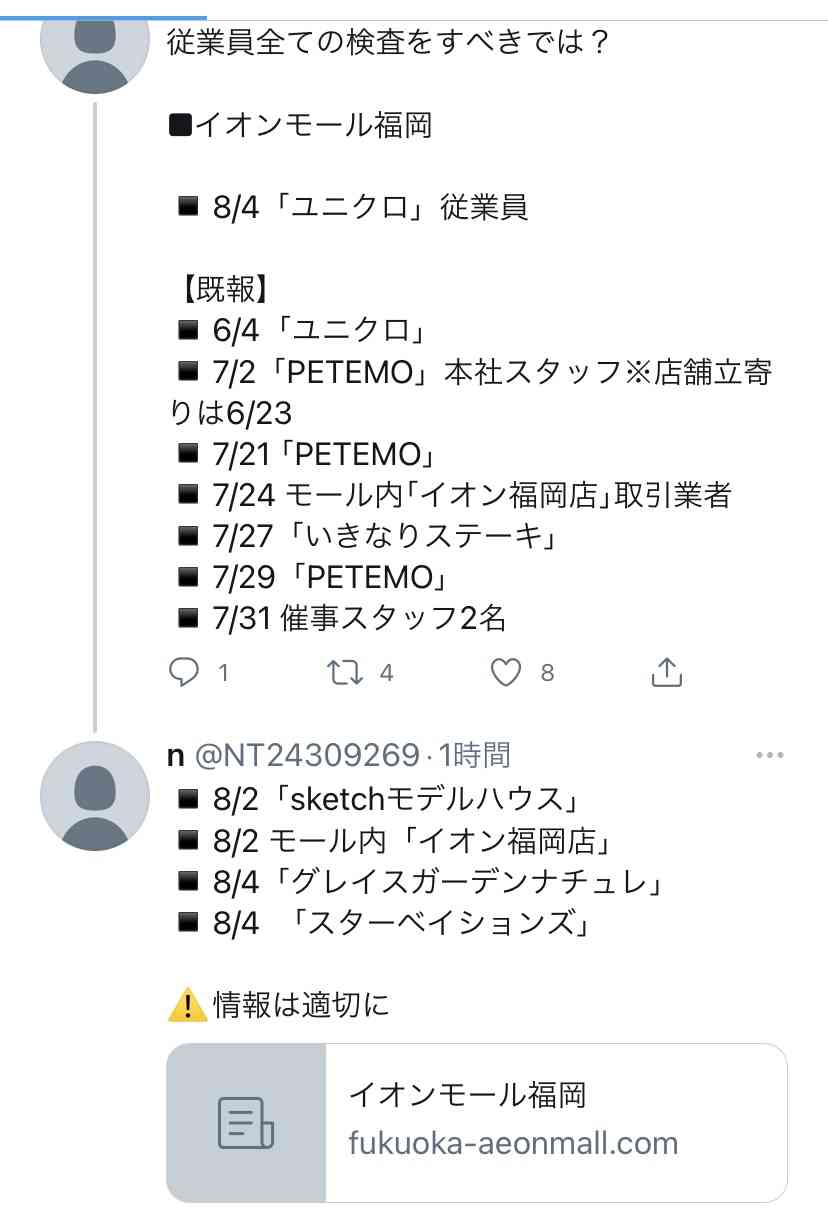 【コロナ】福岡県民の方、話しましょう！【part13】