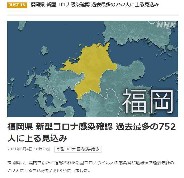【コロナ】福岡県民の方、話しましょう！【part13】