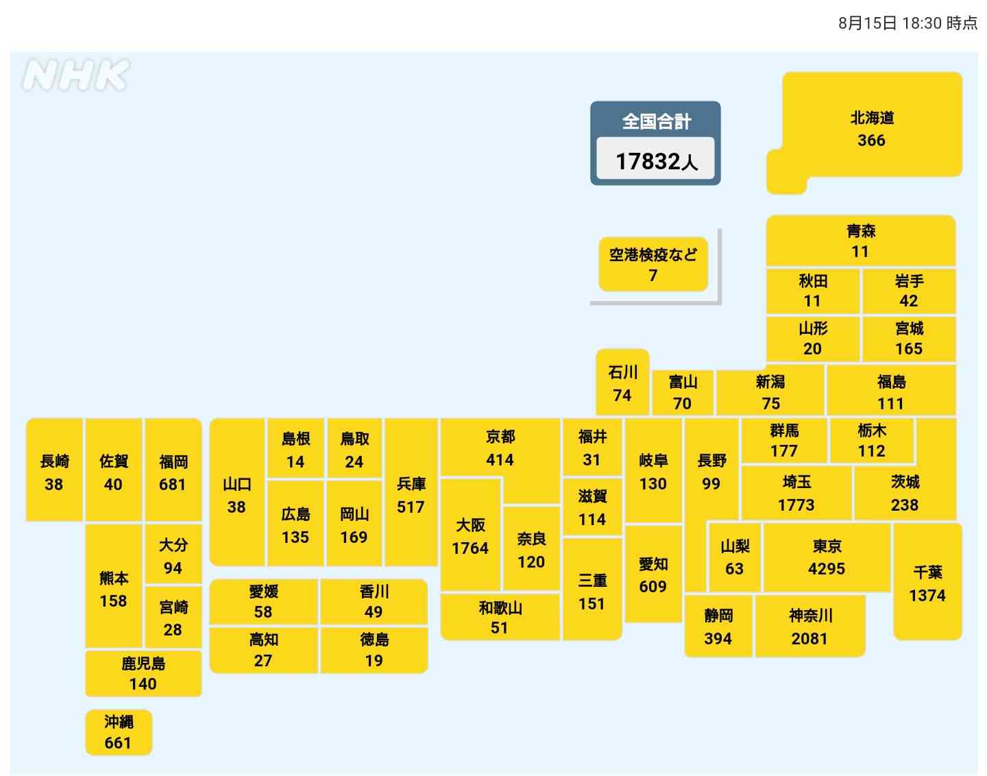 【コロナ】福岡県民の方、話しましょう!【part13】